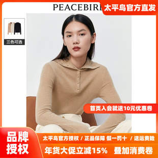 【商场同款】太平鸟女装2025年冬季新款翻领打底衫A1EBD4325