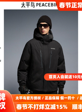 【商场同款】太平鸟男装 2025年冬季连帽羽绒服男潮B2ACE4605