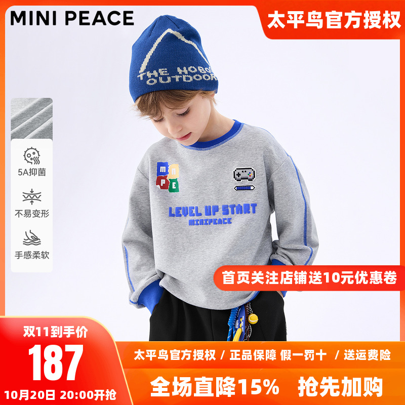 [5A抑菌]MINIPEACE太平鸟童装男童卫衣秋季儿童洋气撞色字母上衣