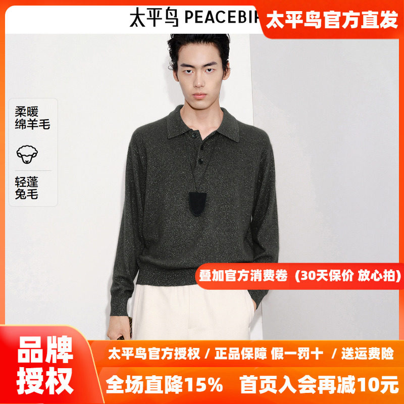 【商场同款】太平鸟男装毛衫26冬季新款质感翻领毛衣 B1EBF4241