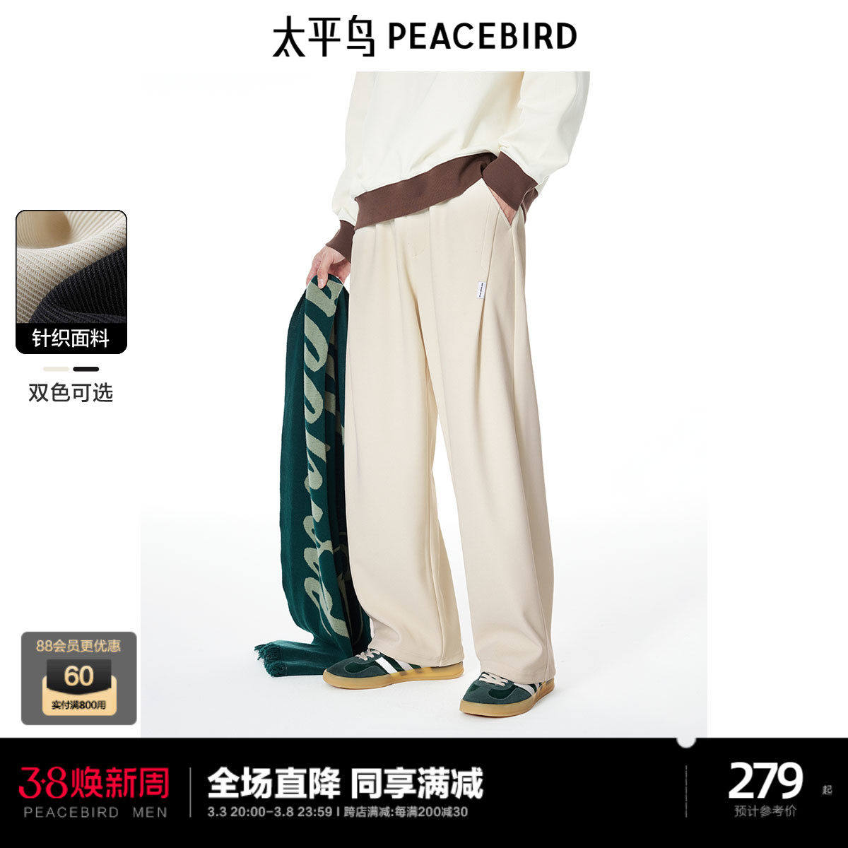 太平鸟男装净色百搭休闲裤秋季新款男士长裤宽松运动卫裤薄直筒潮