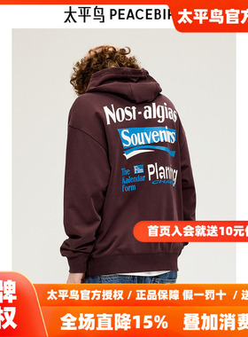 【商场同款】太平鸟男装 连帽外套潮流撞色刺绣美式卫衣B2CRE3249