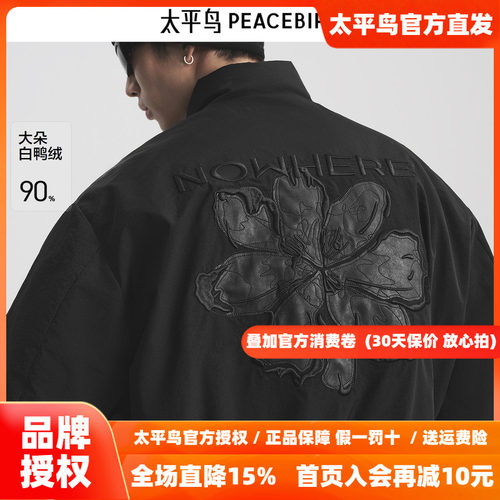 【商场同款】太平鸟男装立领刺绣羽绒服冬新款潮流外套B2ACF420E