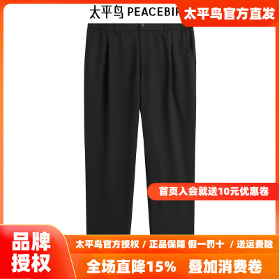 【商场同款】太平鸟男装 休闲裤简约微肌理直筒卫裤男 B2GBF1131