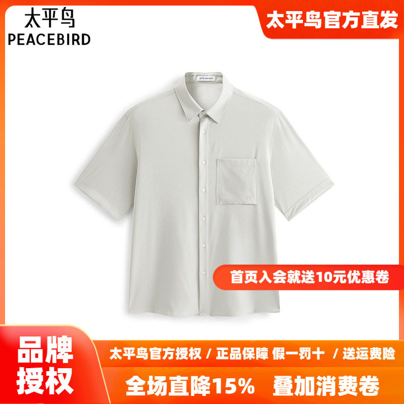 太平鸟男装 白色合体衬衫男夏季口袋提花短袖翻领t恤男衬衣