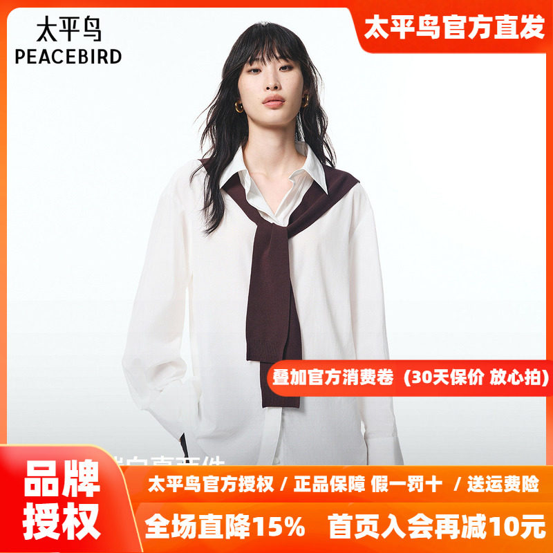 【商场同款】太平鸟假日奥瑞白26秋新款可拆卸长袖衬衫A1CAF3513