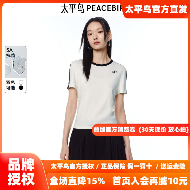 【5A抗菌】太平鸟时尚撞边小狗刺绣图案短袖T恤26秋季新款上衣女