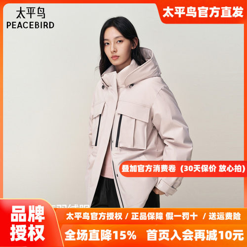 【商场同款】太平鸟工装派克90白鸭绒羽绒服女羽绒外套A3ACF4B13