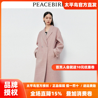 【商场同款】太平鸟女装2026春季新款羊驼毛双面呢大衣A1AAD4343