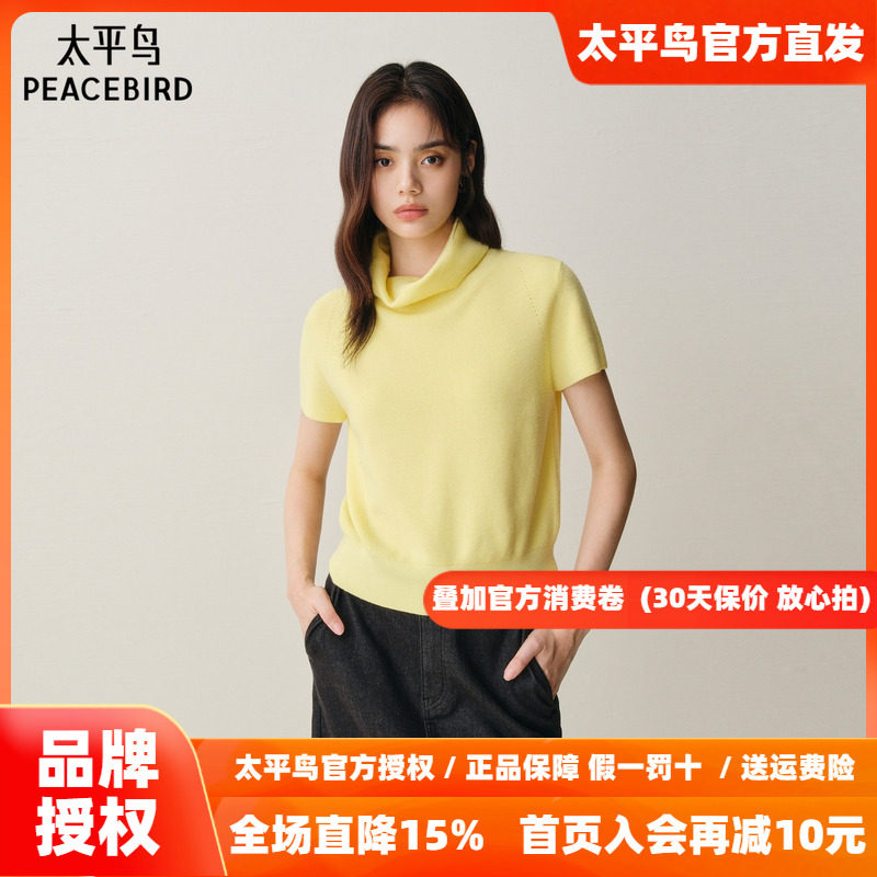 【商场同款】太平鸟冬新亮黄色羊毛混纺堆堆领短袖针织A1EEF421