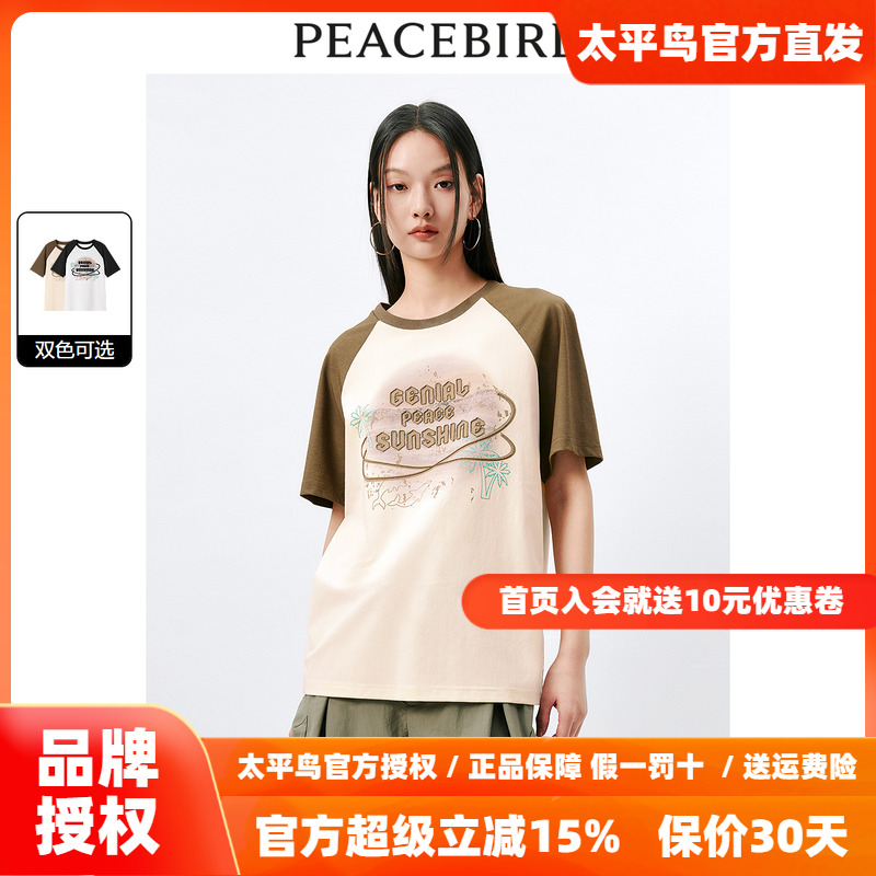 太平鸟撞色立体印花T恤女短袖2024夏新款圆领宽松插肩袖美式复古