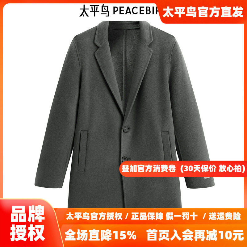 【商场同款】太平鸟男装大衣B1AAE424Q