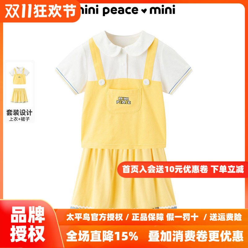 【专柜同款】MINIPEACE太平鸟童装女幼童秋季套装短裙短裤两件套