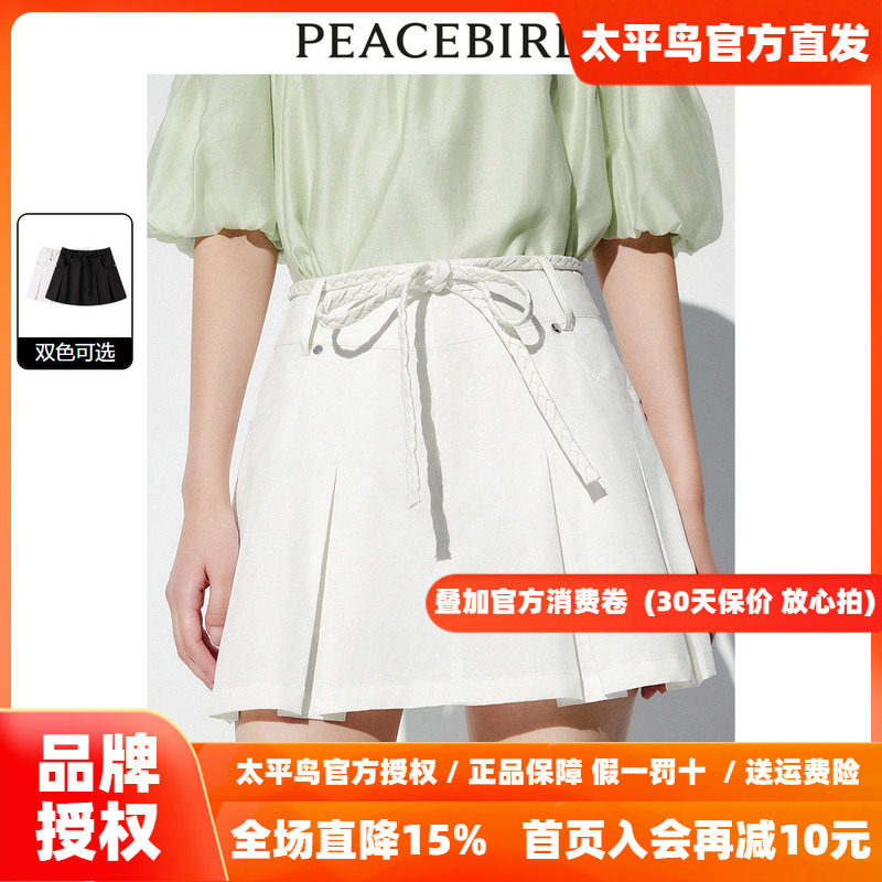 太平鸟 时尚百褶牛仔短裙2026夏新款女士高腰白色短款半身裙a字裙