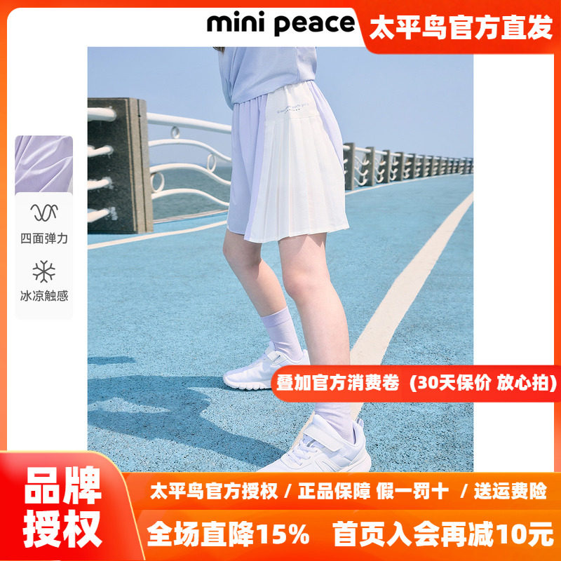 MINIPEACE太平鸟童装女童运动裙裤夏季凉感儿童短裤女宝裤子薄款