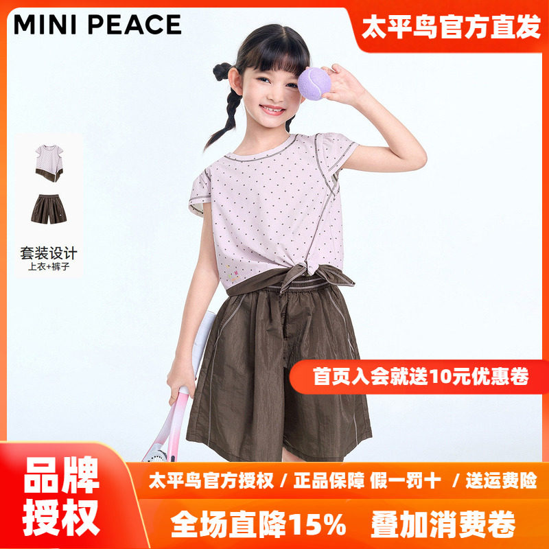 【运动系列】MINIPEACE太平鸟童装女童套装夏季运动T恤短裤两件套