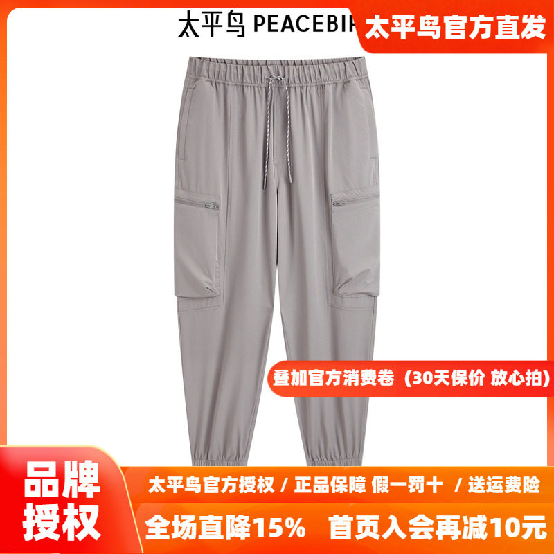 太平鸟男装休闲裤秋季新款束脚工装裤潮 B2GLE2230