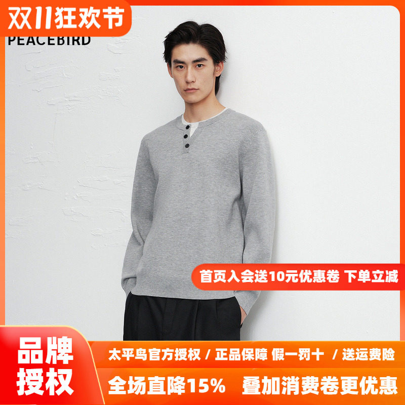 【商场同款】太平鸟男装 休闲毛衫男士时尚假两件毛衣 B1EBF440L