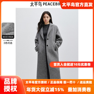 太平鸟大师羊驼毛廓形双面呢大衣女灰色冬新款呢子外套女