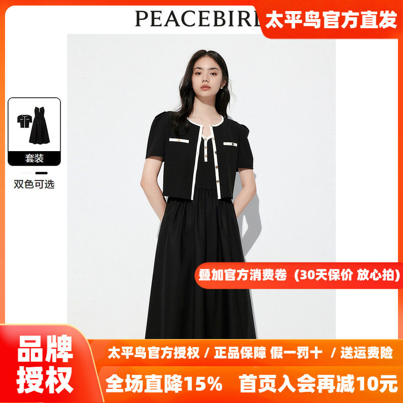 【商场同款】太平鸟2026秋季新款芭蕾风两件式连衣裙A1FAE2534