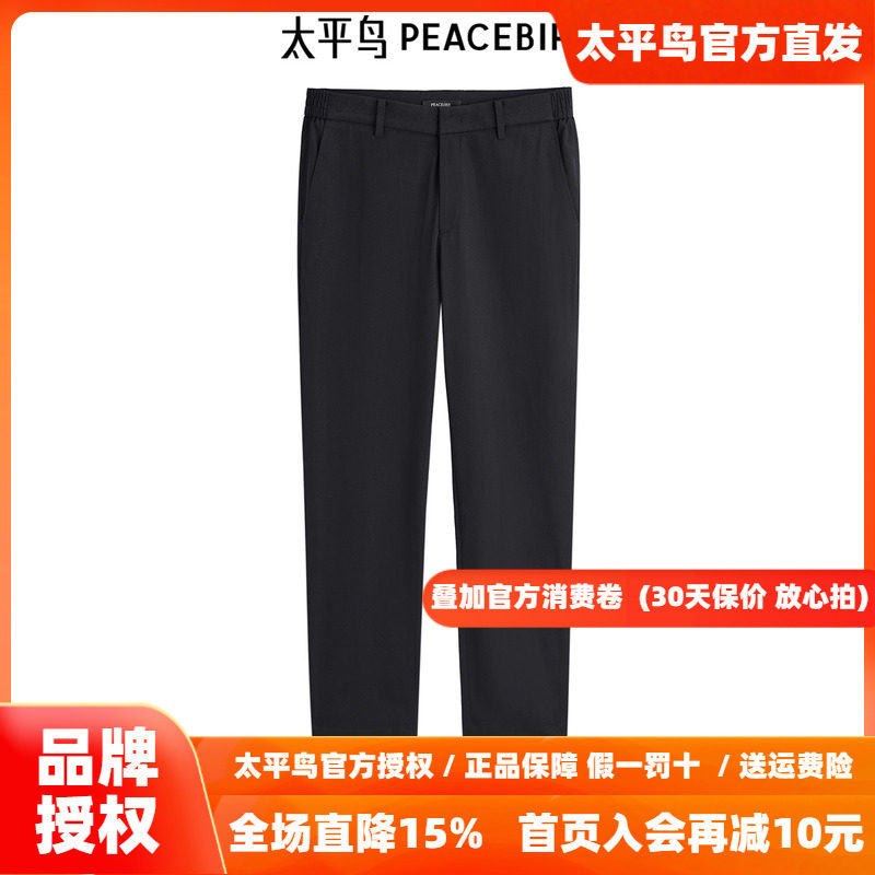 太平鸟男装 九分西装裤夏新款锥型休闲裤B1GGE2333