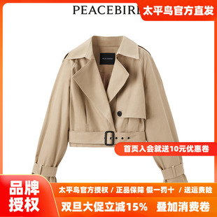 新款 2025年秋季 太平鸟女装 截短风衣A3BEE1381 商场同款