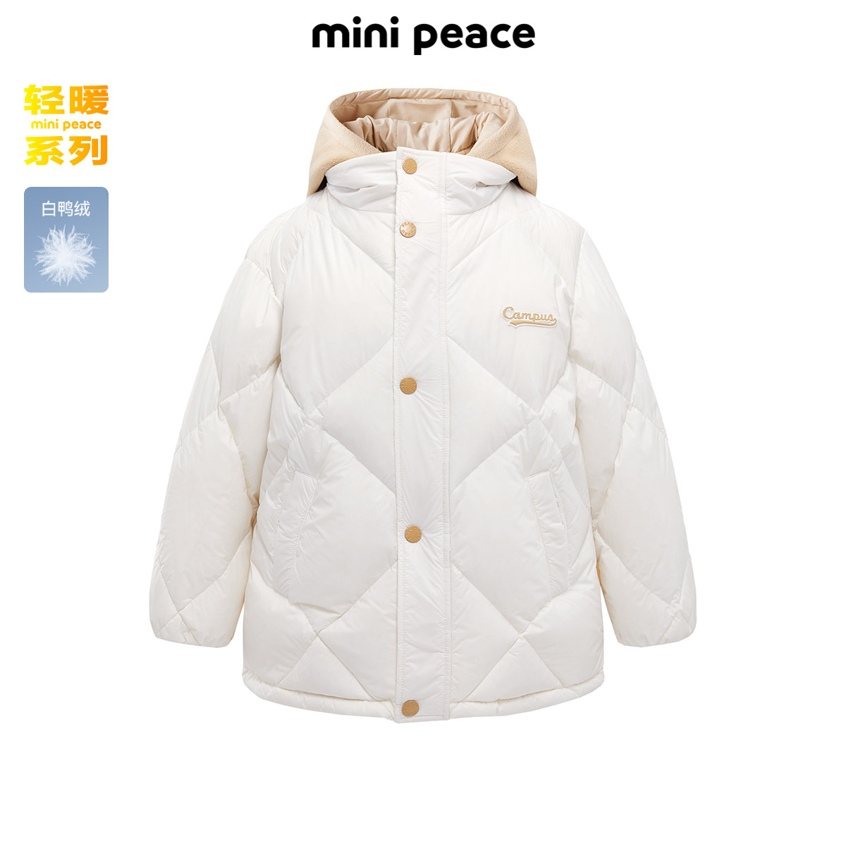 【泡芙系列】MINIPEACE太平鸟童装女童羽绒服冬款儿童面包服