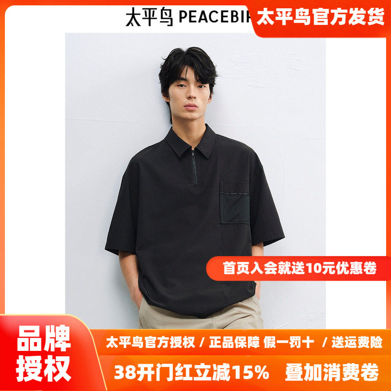 【泡泡纱】太平鸟男装 工装户外polo衫潮流黑色翻领宽松短袖t恤