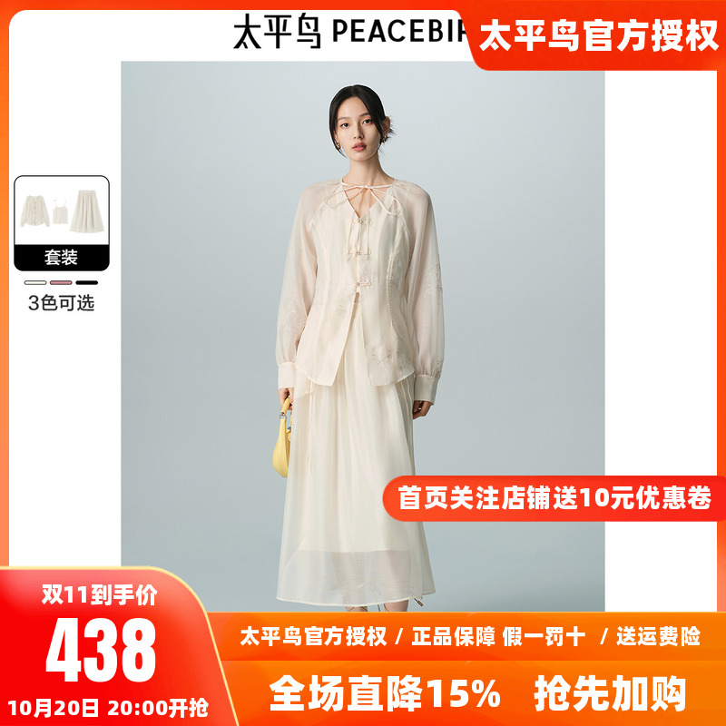 太平鸟女装新中式刺绣套装2025秋新款洋气别致V领连衣裙时尚裙子