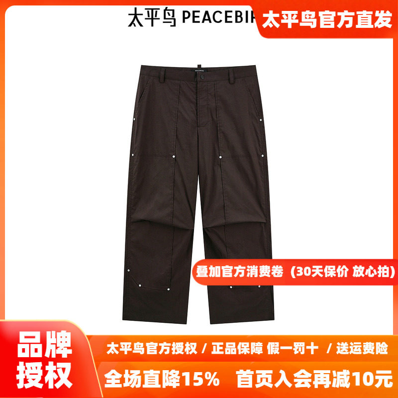 【商场同款】太平鸟男装工装休闲裤2026秋新款时尚长裤B2GBE3Z13