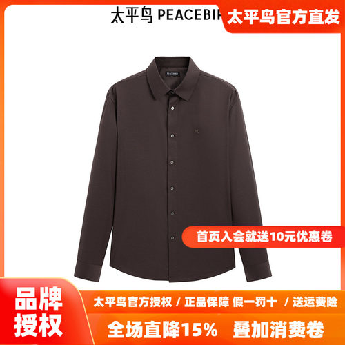 【商场同款】太平鸟男装 休闲衬衫斯文衬衫肌理羊毛衬衫B1CAE4B19