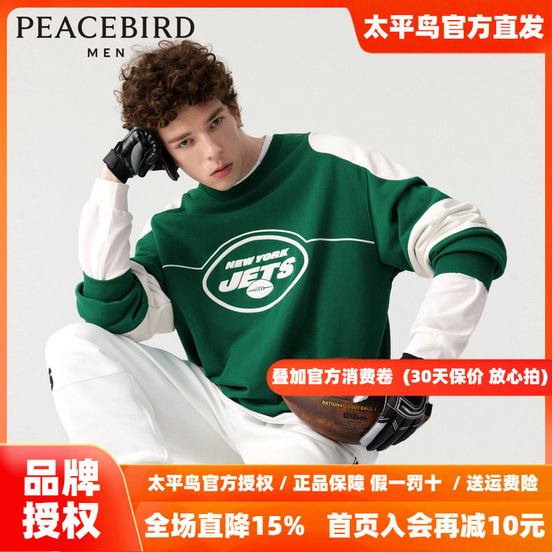 太平鸟男装橄榄球卫衣冬新款撞色阔型 B3CRD4151