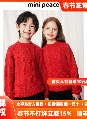 MINIPEACE太平鸟童装儿童绞花红色毛衣儿童新年针织衫男女童拜年