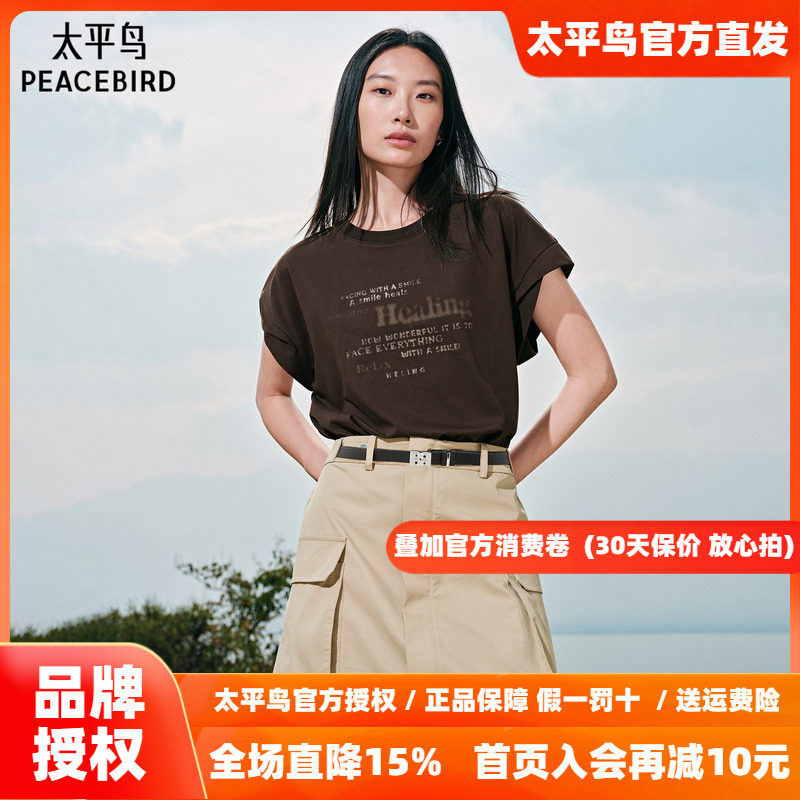 太平鸟女装秋季新款短袖T恤拼接连衣裙时尚品质短裙女