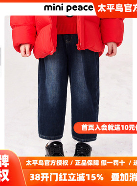 【专柜同款】MINIPEACE太平鸟童装男童牛仔裤加绒小熊儿童裤子冬