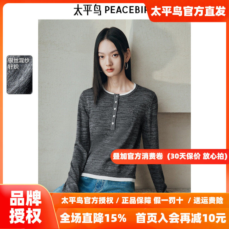 太平鸟女装羊毛混纺软糯针织衫26秋季新款撞色假两件修身韩版毛衣