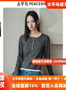 太平鸟女装羊毛混纺软糯针织衫26秋季新款撞色假两件修身韩版毛衣