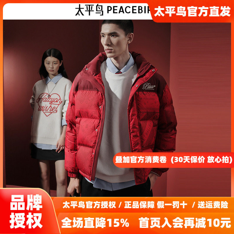 太平鸟男装 新年羽绒服男潮流红色面包服B2ACF1115