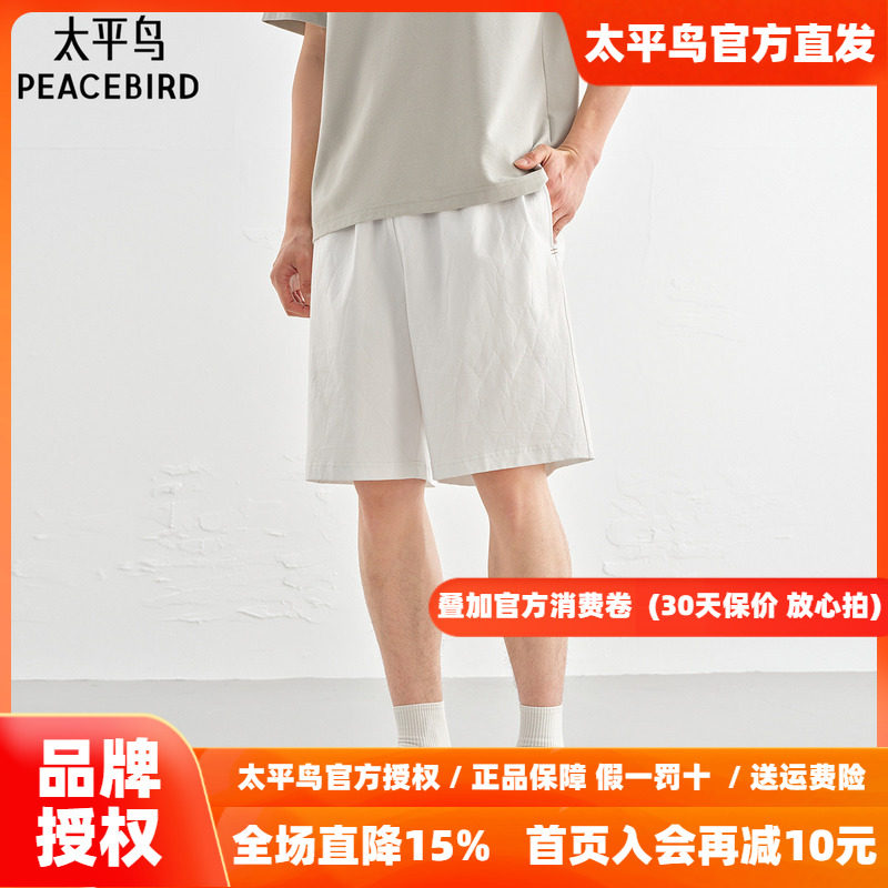 太平鸟男装暗纹提花休闲裤纯色中短裤贴袋缝标浅色中裤五分裤男