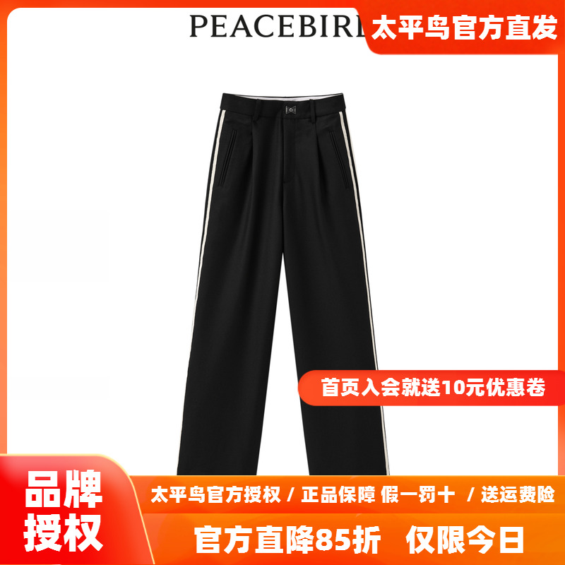 【商场同款】太平鸟女装2025年春季优雅西装裤A5GBD1D31特卖