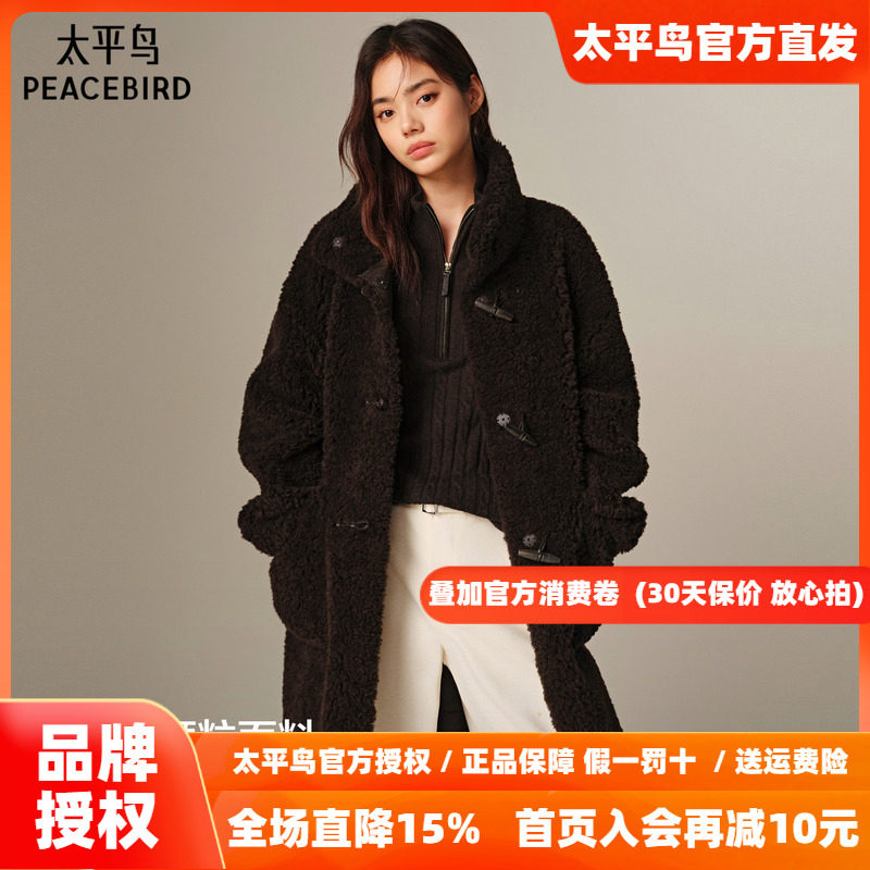 【张婧仪同款】太平鸟暖绒绒立领全羊毛颗粒大衣外套女A1AAF4519