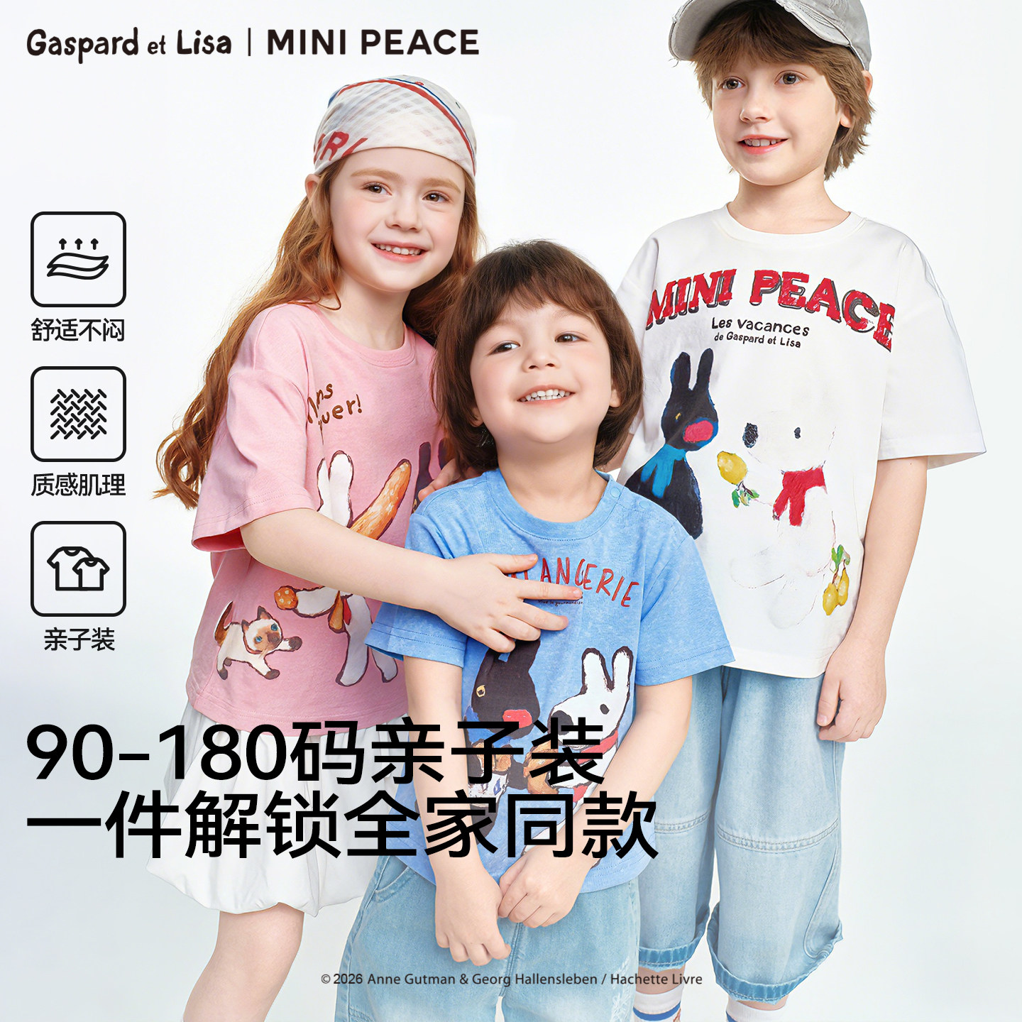 MINIPEACE×卡斯波和丽莎联名太平鸟童装男童女童短袖T恤亲子装夏