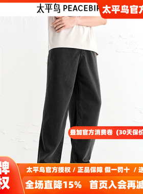 【商场同款】太平鸟男装牛仔裤B1HAE3175
