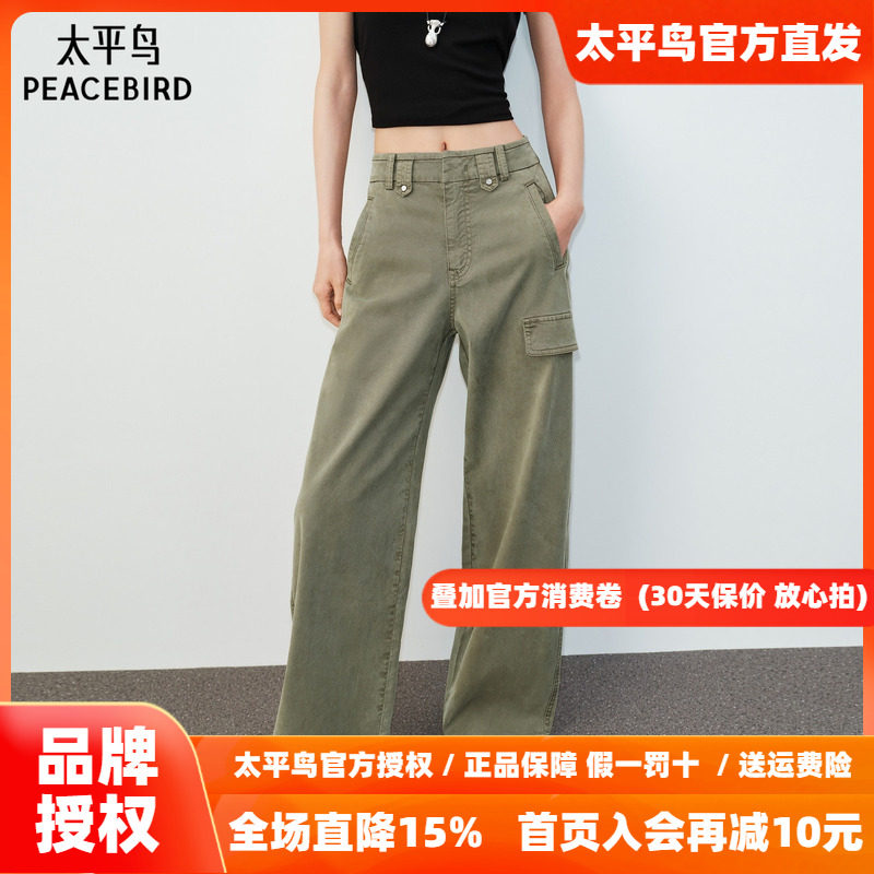 太平鸟高腰直筒牛仔裤26年秋季新款广角莱赛尔阔腿工装牛仔裤子女