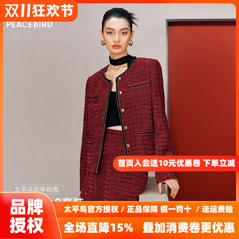 太平鸟新年战袍热红酒2.0小香套装合体箱型雪尼尔格纹肌理外套女