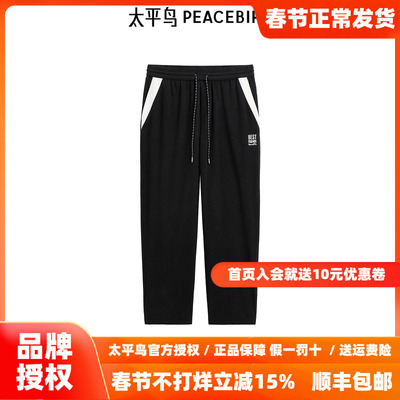 【商场同款】太平鸟男装撞色拼接休闲裤2025冬裤子B2GME4528