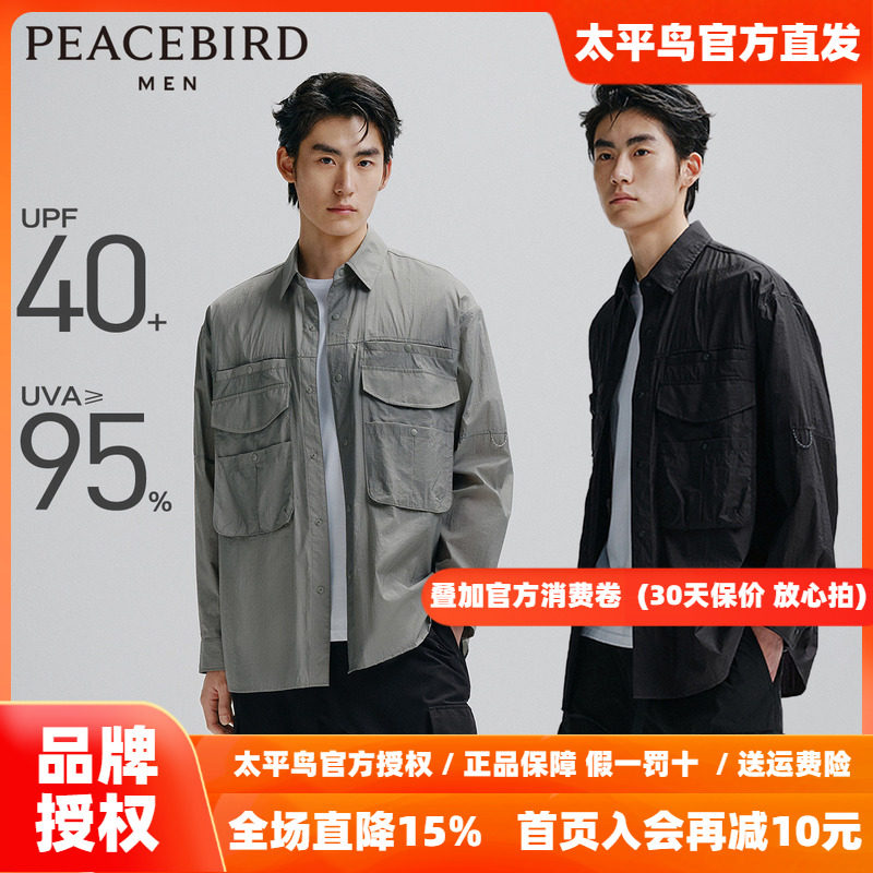 【UPF40+】太平鸟男装工装防晒服潮流多口袋户外皮肤衣钓鱼夹克