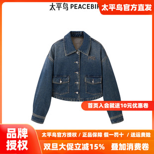 太平鸟女装 刺绣牛仔外套A3BBE4175 年秋冬新款