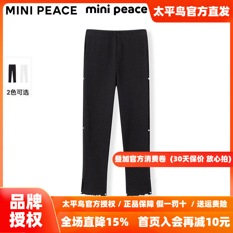 【专柜同款】MINIPEACE太平鸟童装儿童打底裤秋季新款珍珠女童裤