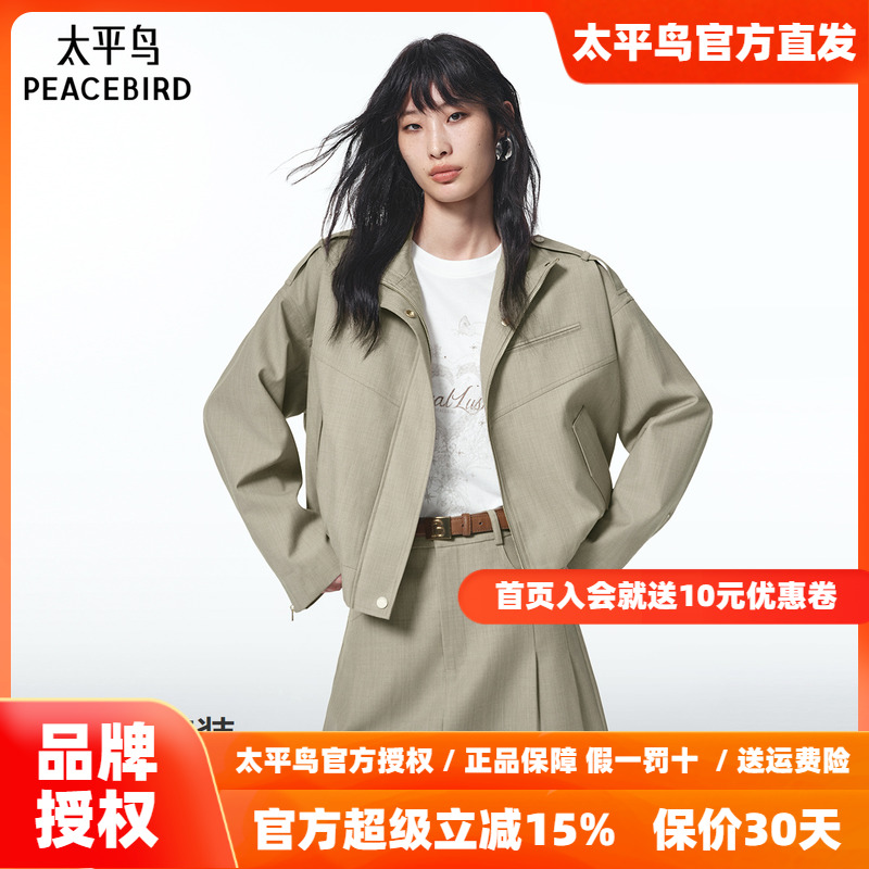 【商场同款】太平鸟25复古立领夹克精仿羊毛短外套套装A1BBF3322